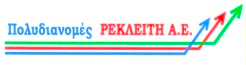ΡΕΚΛΕΙΤΗΣ ΠΟΛΥΔΙΑΝΟΜΕΣ Α.Ε. logo